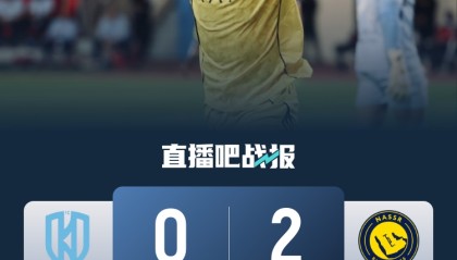 6414名球迷观战阿科多vs利雅得胜利，创造阿科多本赛季主场纪录