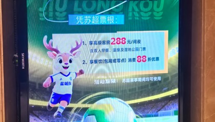 必威体育官方网站-封面新闻记者直击“苏超”：场内场外联动，火热渗入城市|盐城|江苏|江苏足球联赛|球迷|比赛_新浪新闻